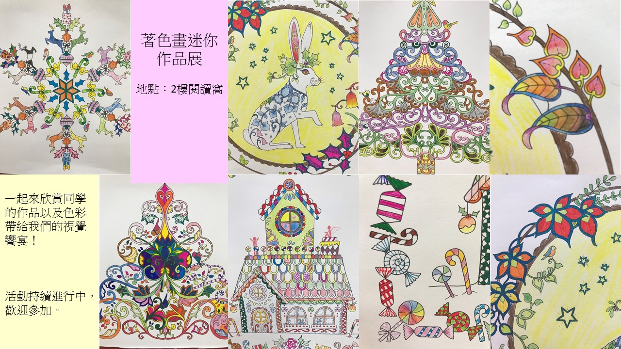 1071219 著色畫 讀者作品-2