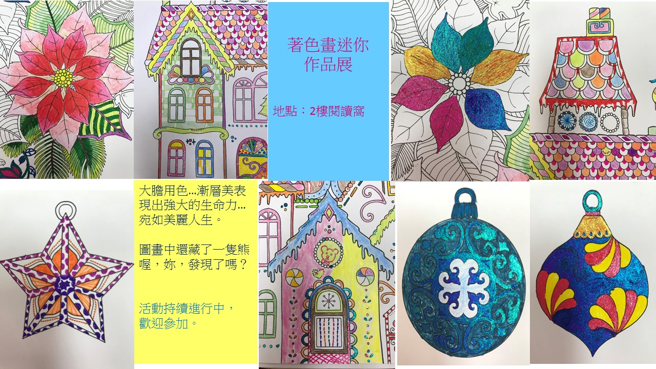 1071225 著色畫 讀者作品1