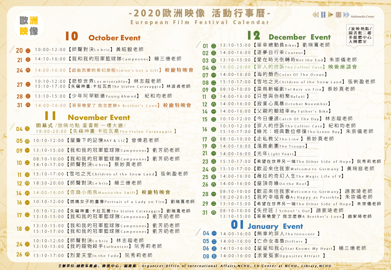 1124歐洲映像完整活動行事曆橫式a3