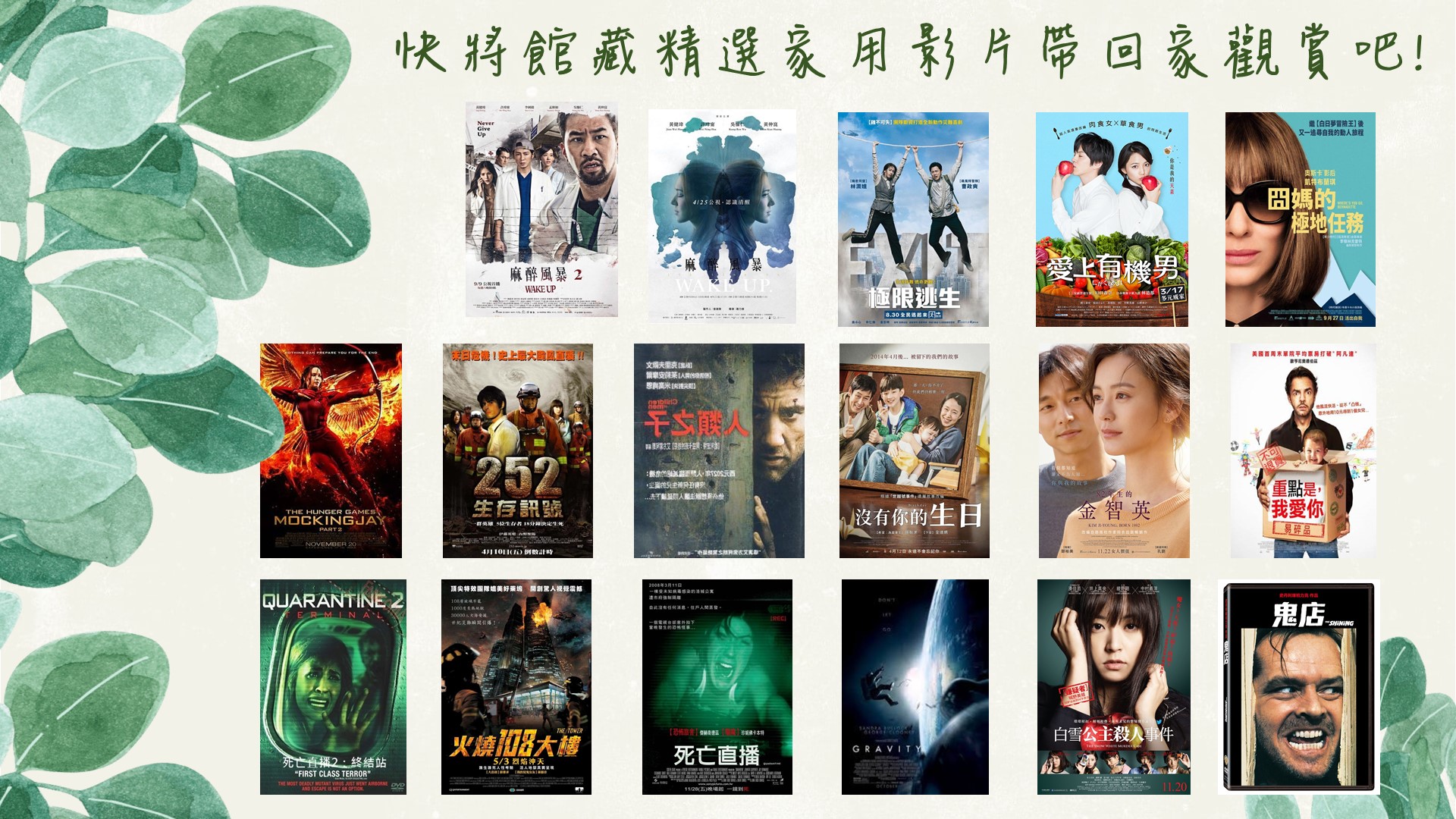 20200907新片可外借.jpg