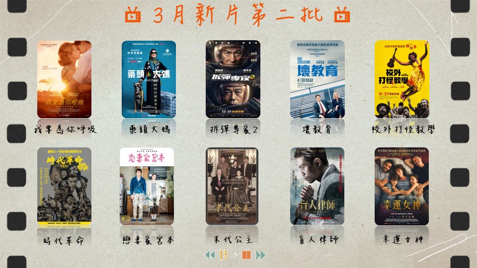 3月第二批-2