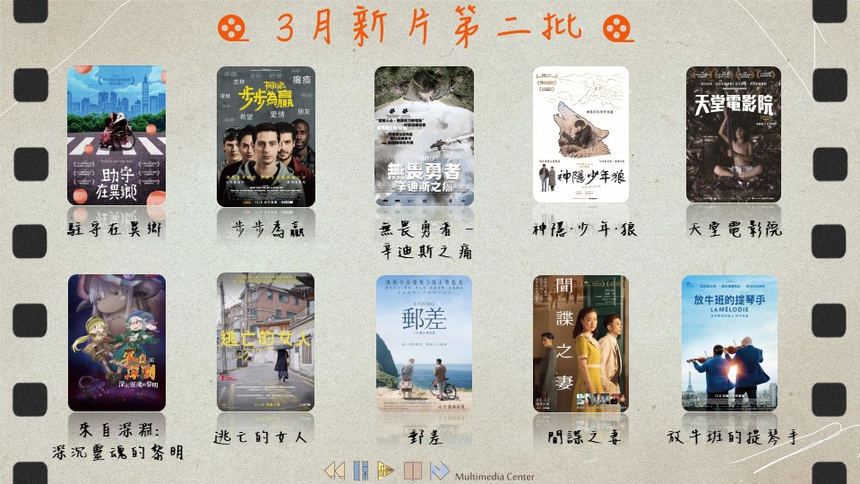 3月第二批