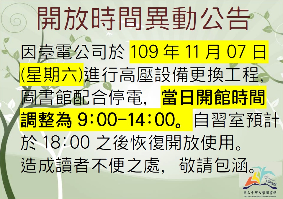 FOR20201107
