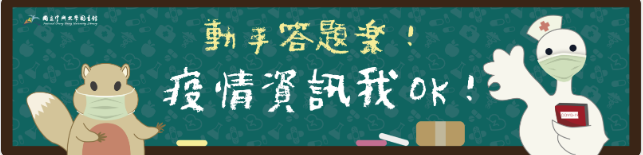 動手答題樂