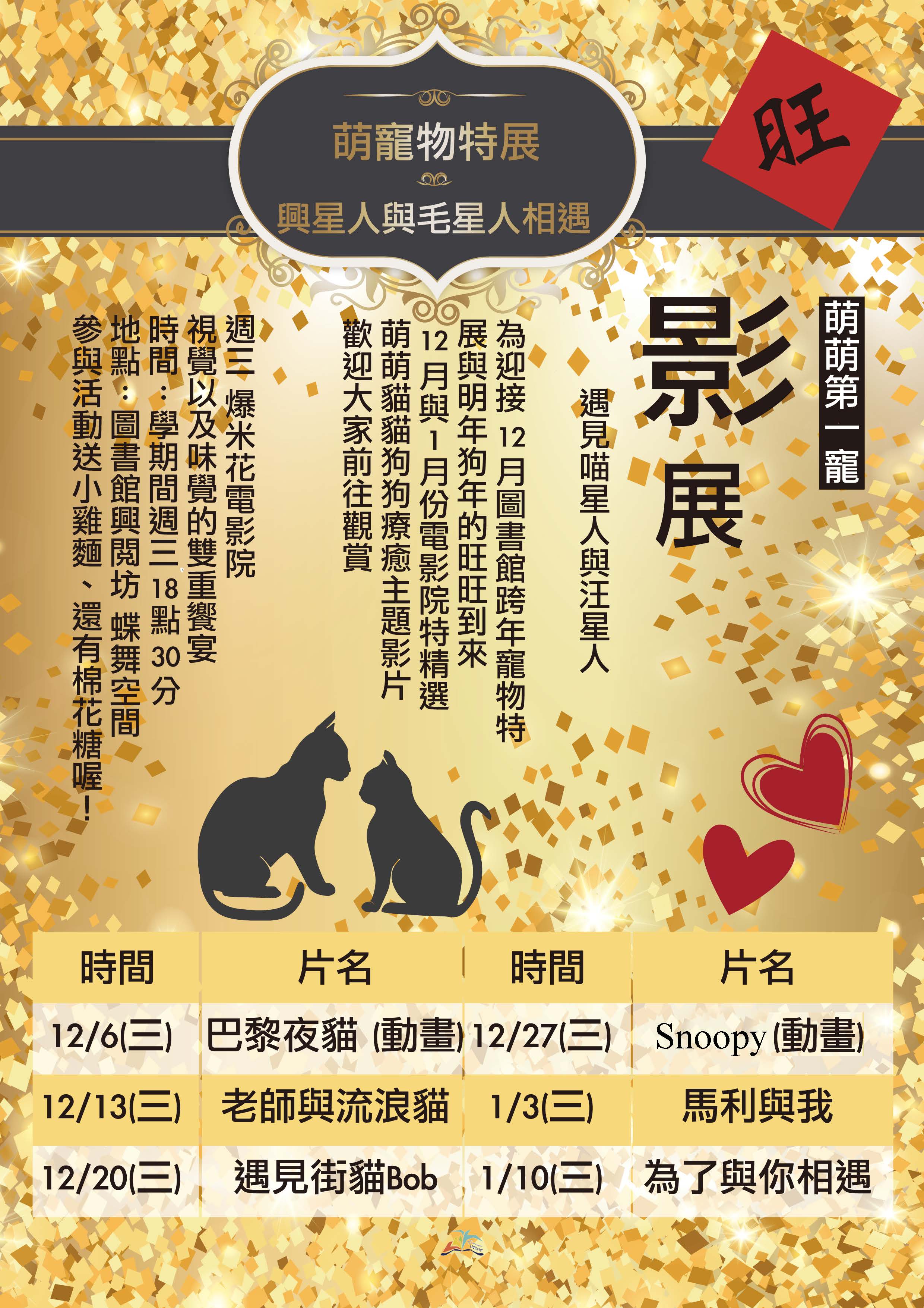 catsdogsmovie