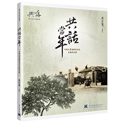 共話當年 s-A018