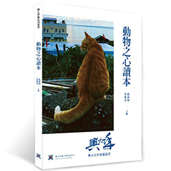 動物之心讀本 s-A024