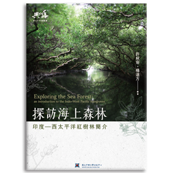 探訪海上森林 s-A033
