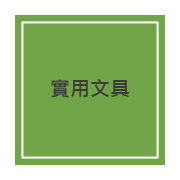 sort-stationery