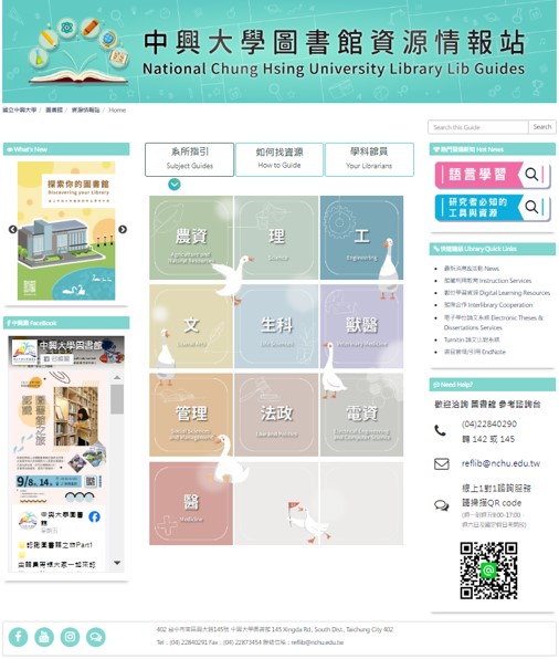 libguides homepage