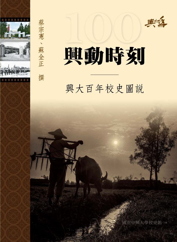 興動時刻