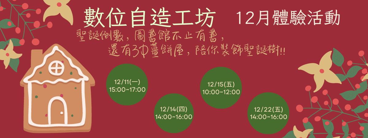 20231127 1222 DigitalMakerStudio