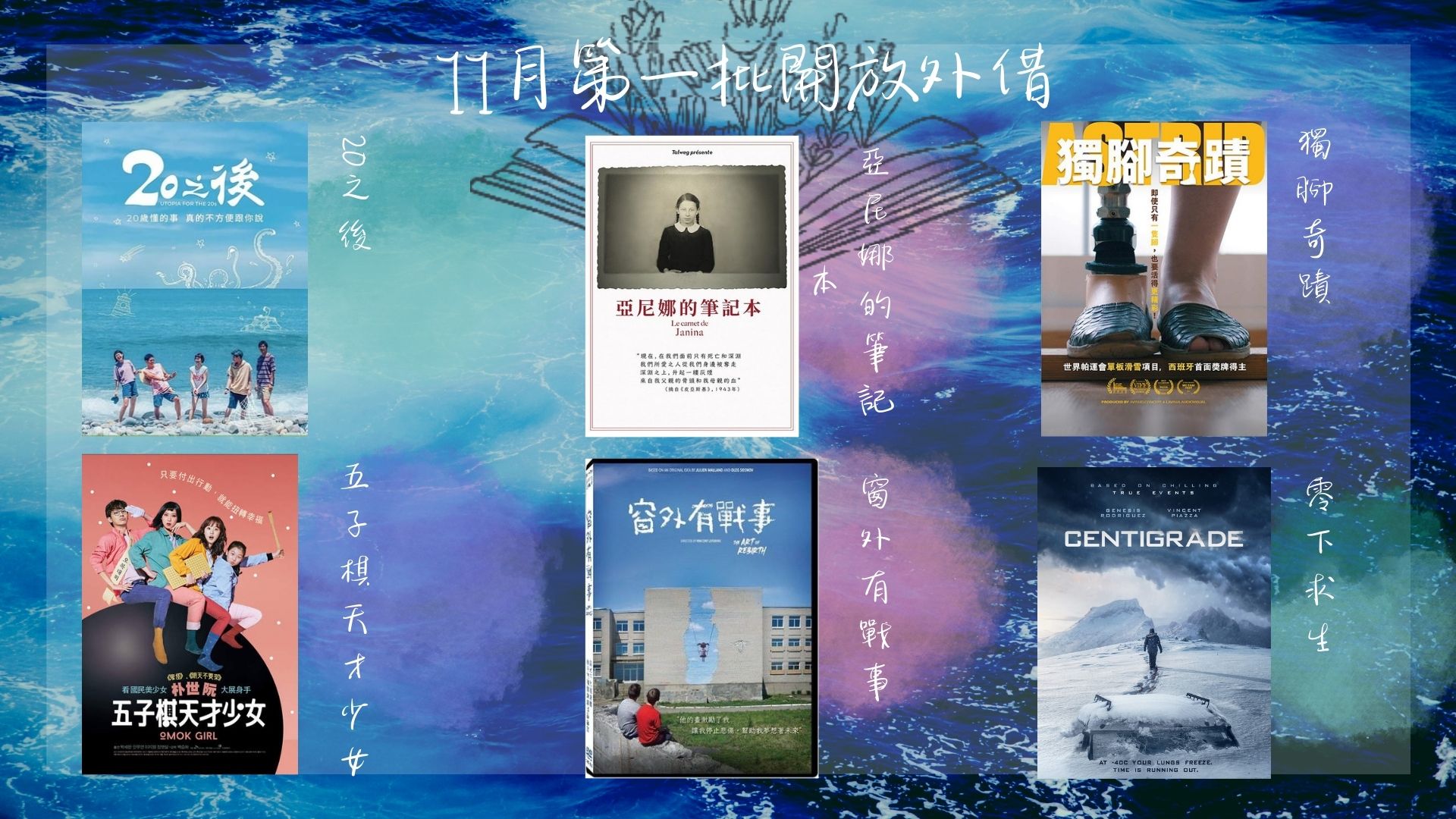 11月第一批2