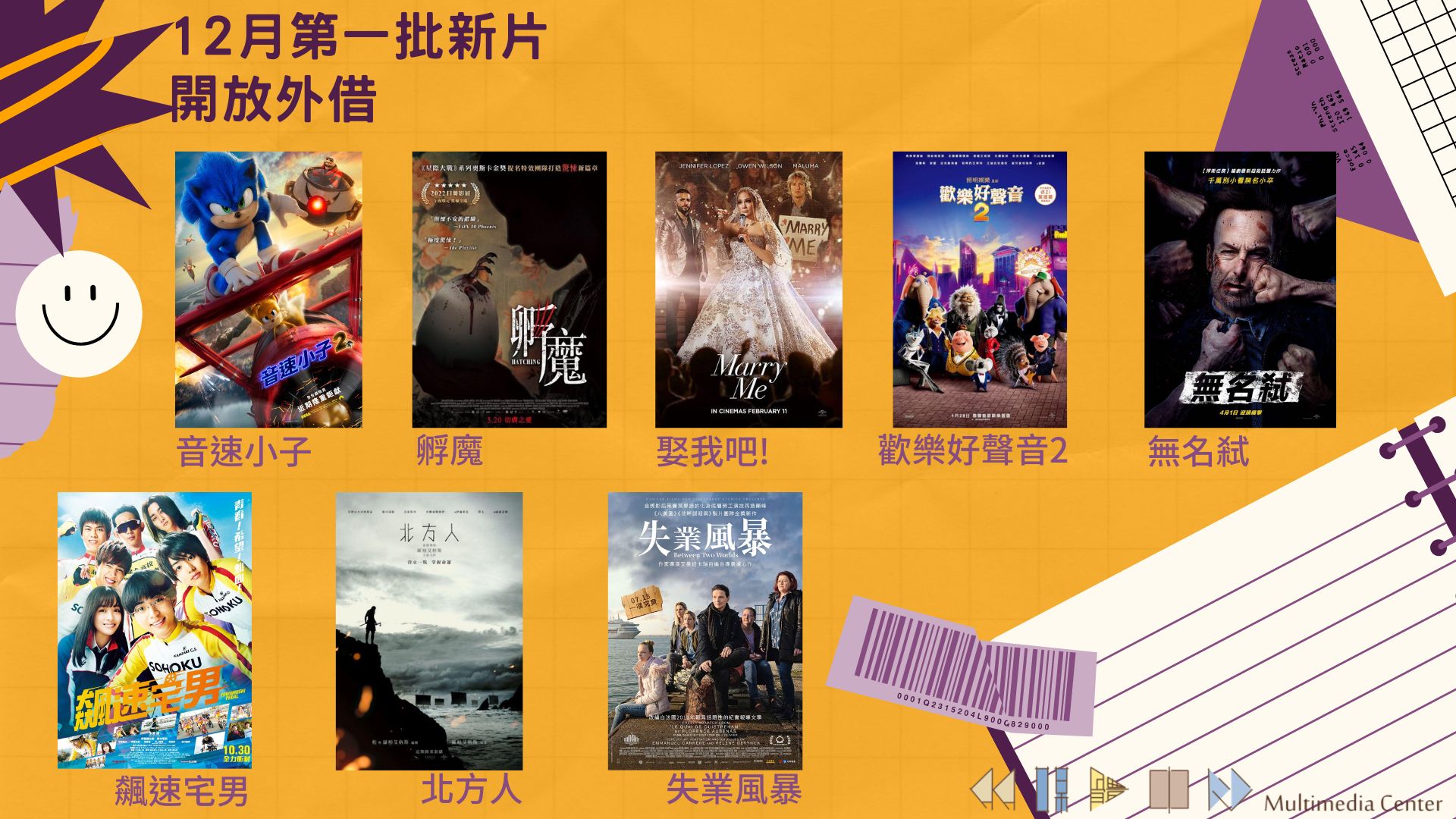 12月第一批 1