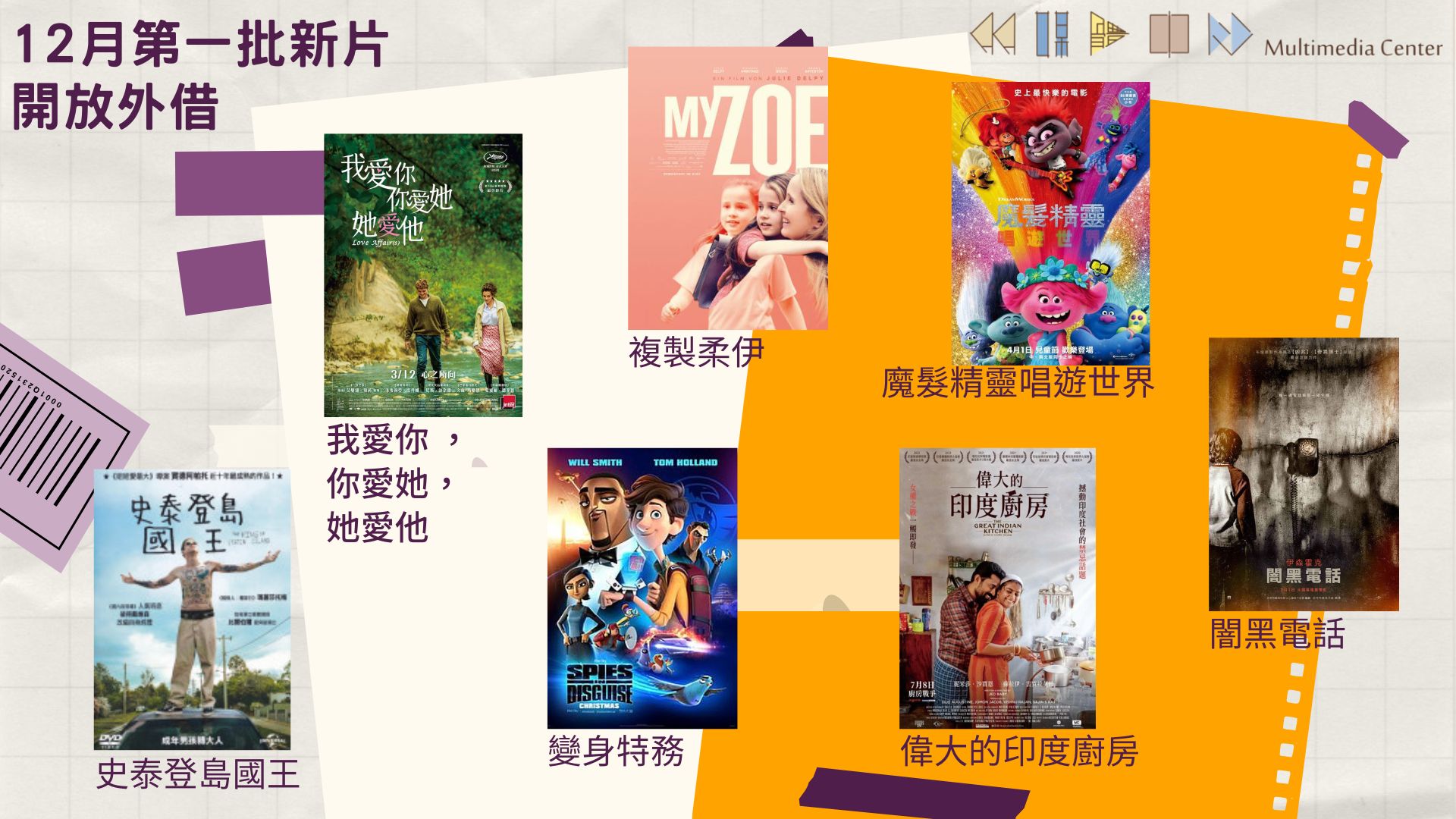 12月第一批 2