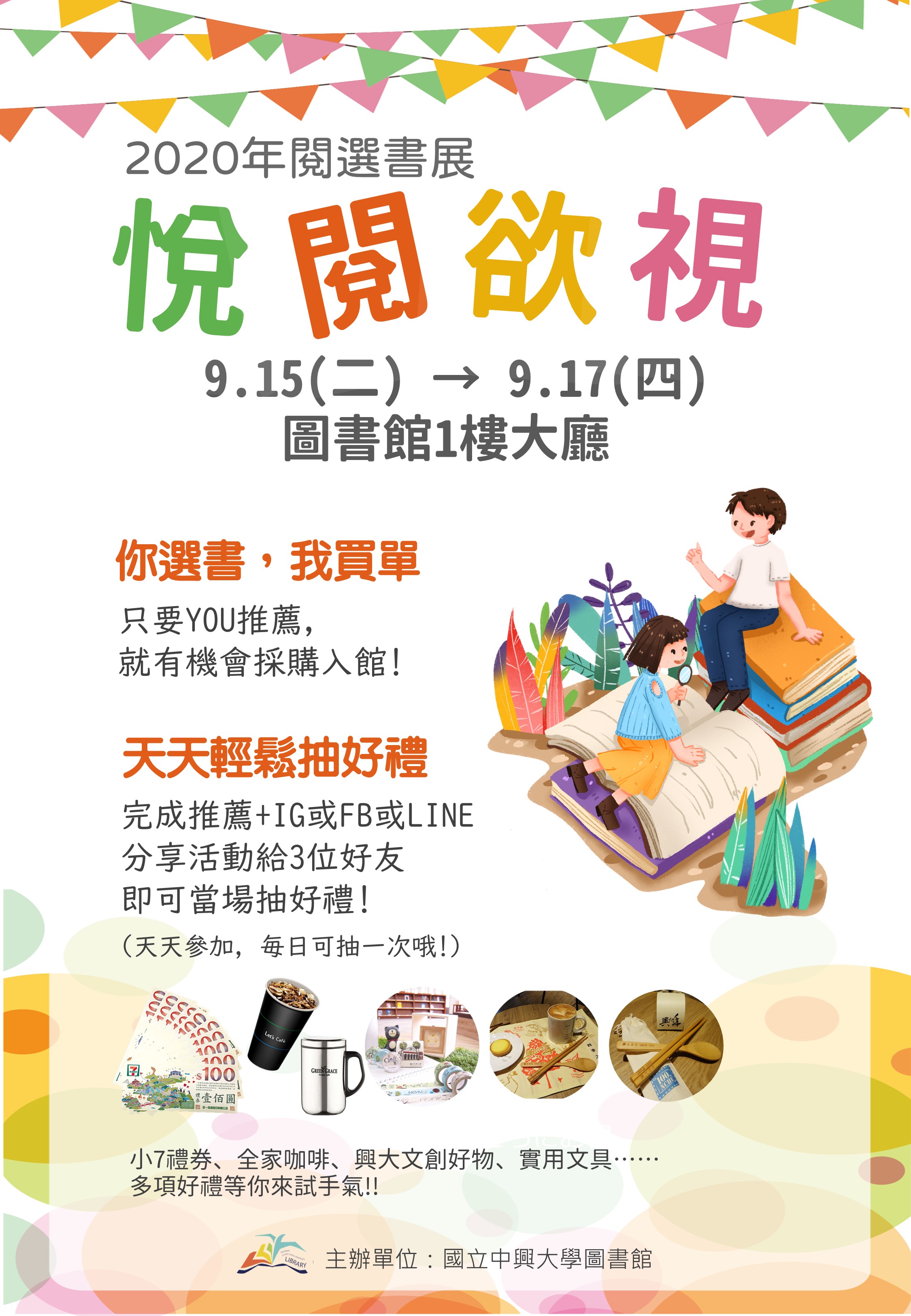 2020bookfairA4