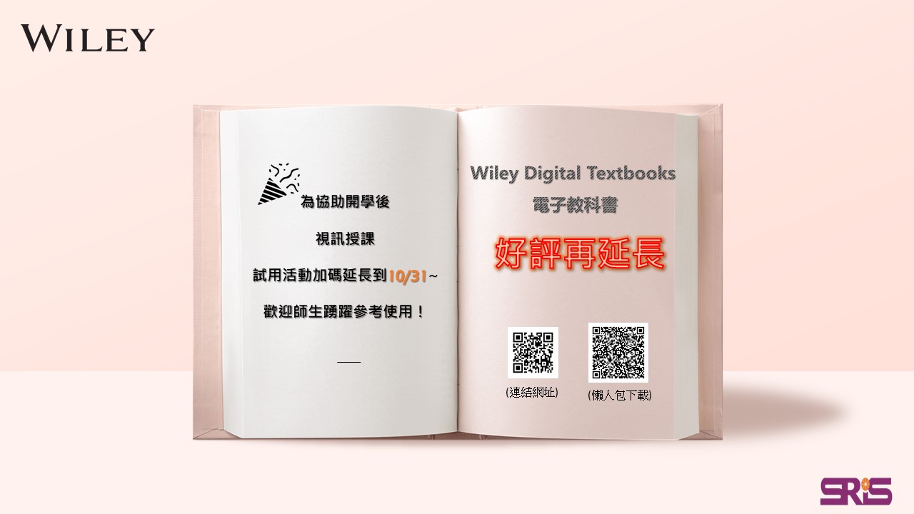 試用再延長 宣傳單張興大