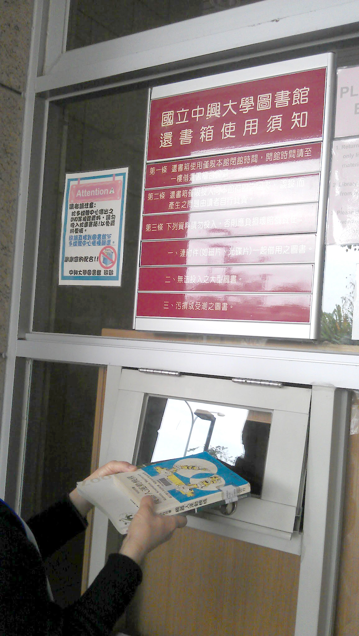 還書箱
