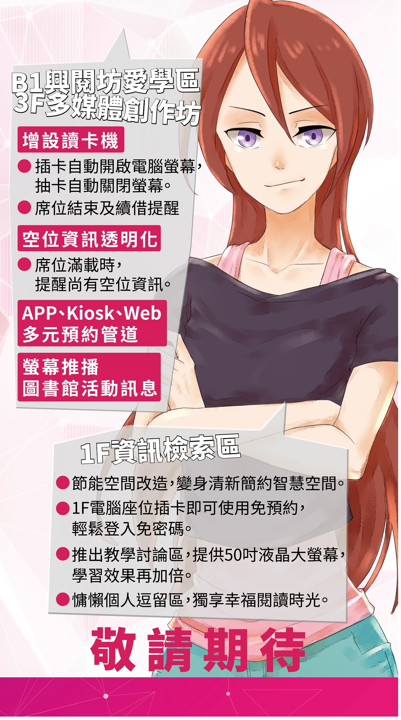 1080424computer B1-2