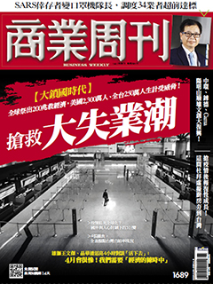 商業周刊