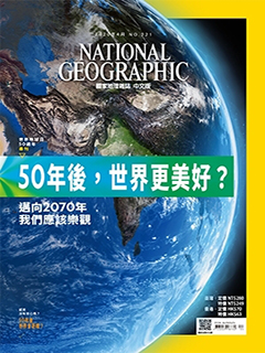 國家地理雜誌
