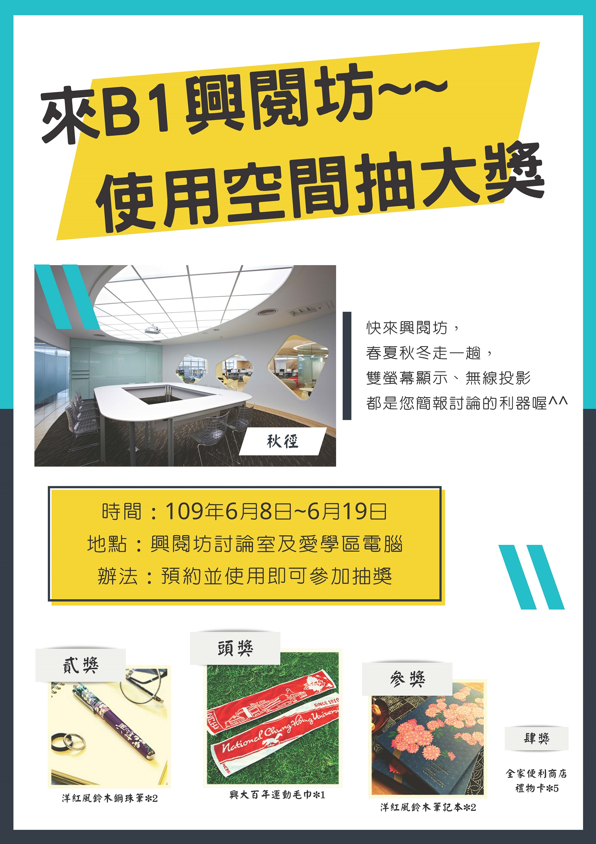 1090603lcuse