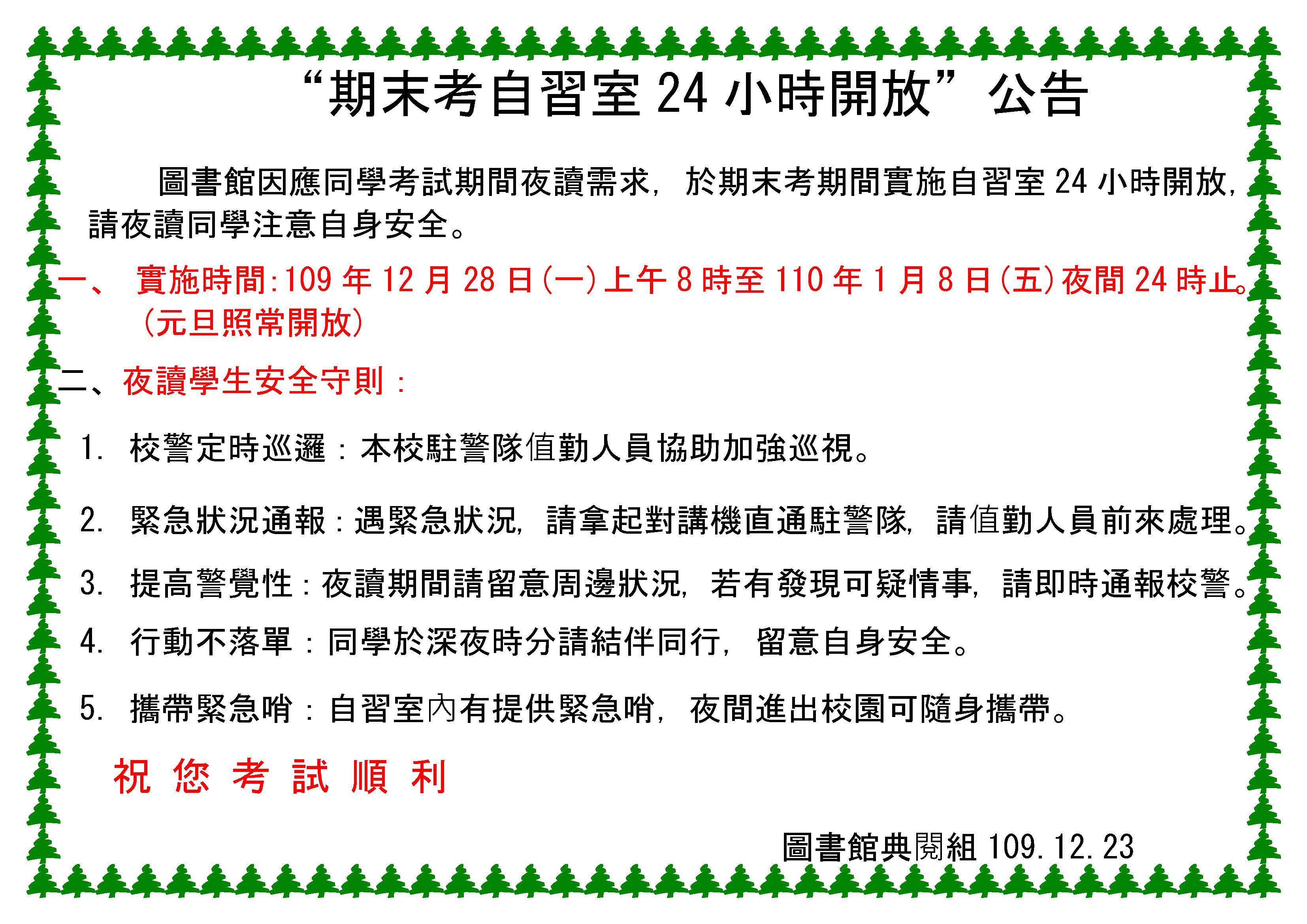 1091223readingroom24
