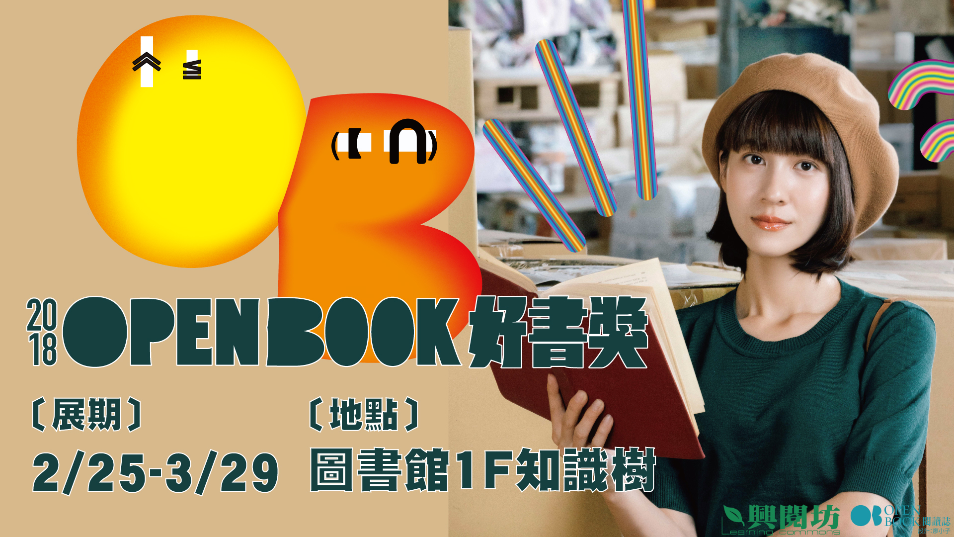 2018openbook-tv