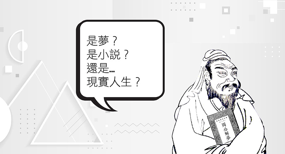 2020世界閱讀日 周公