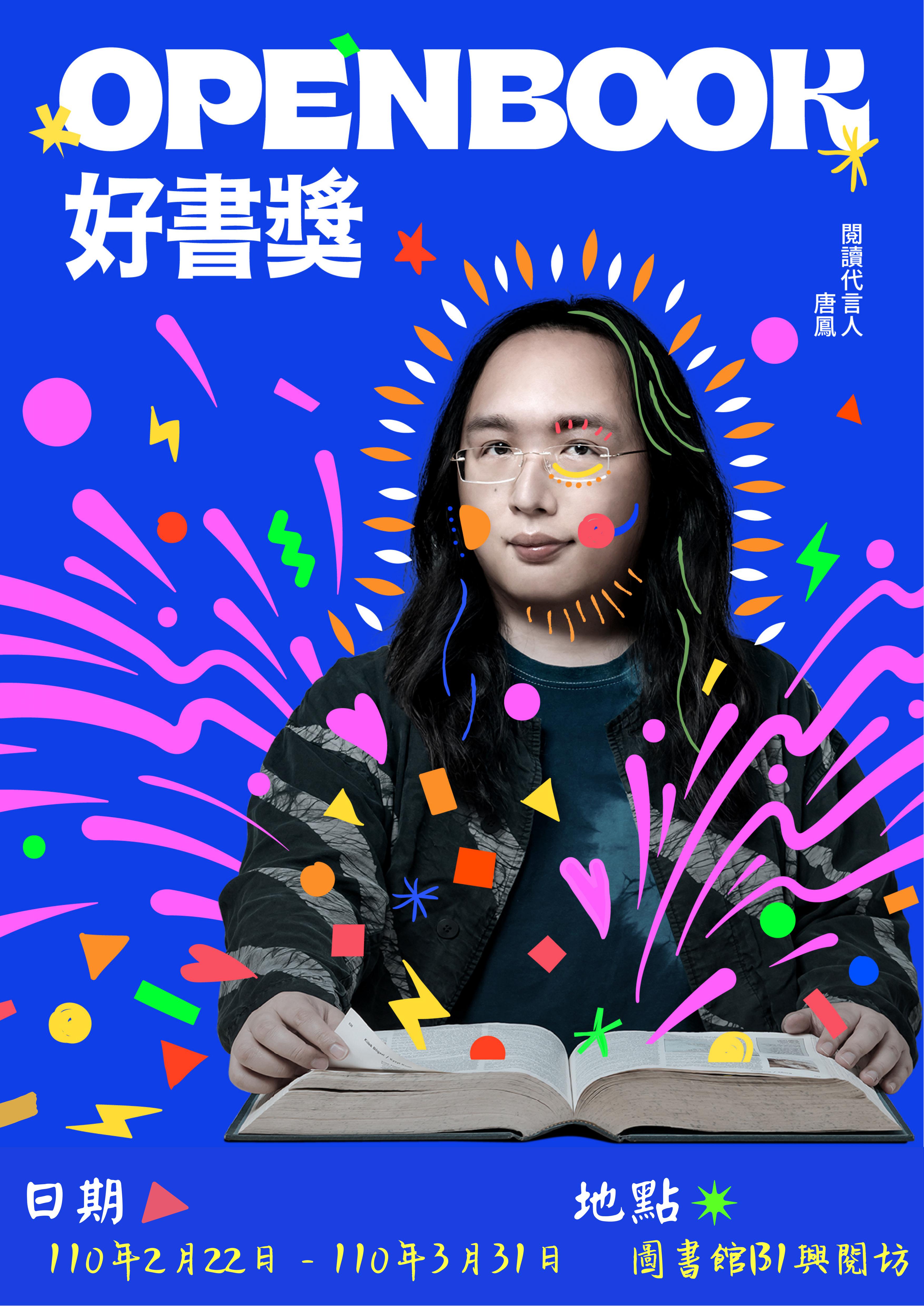 2020 openbook