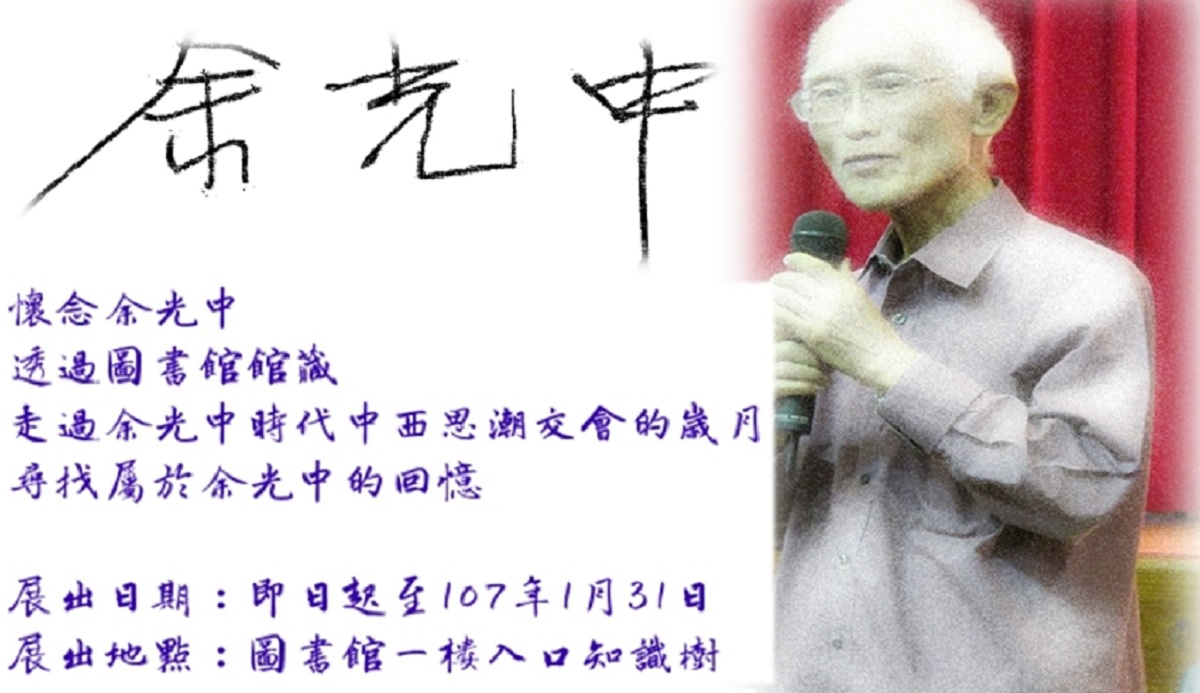Yu Guangzhong PIC