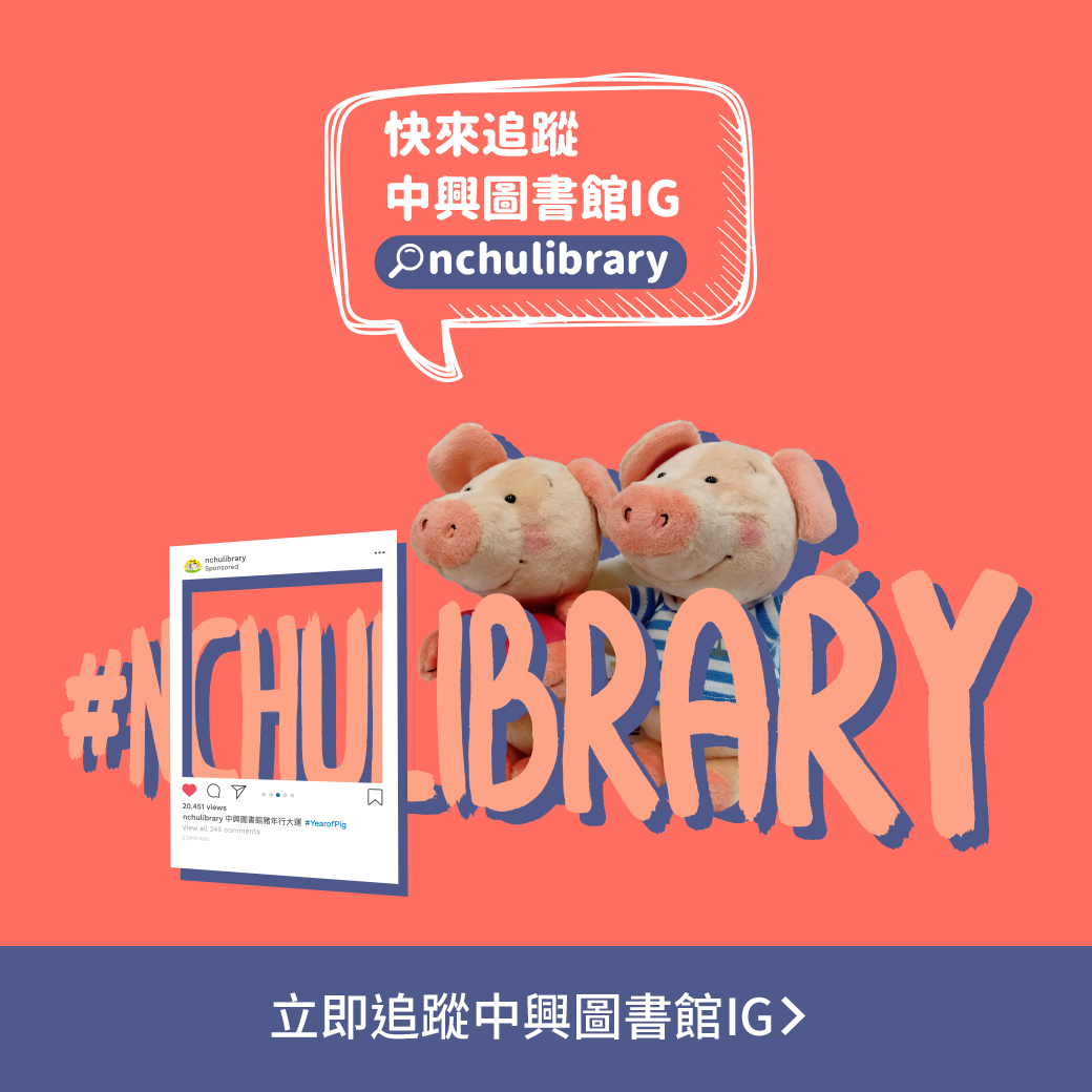 IG追蹤抽小豬