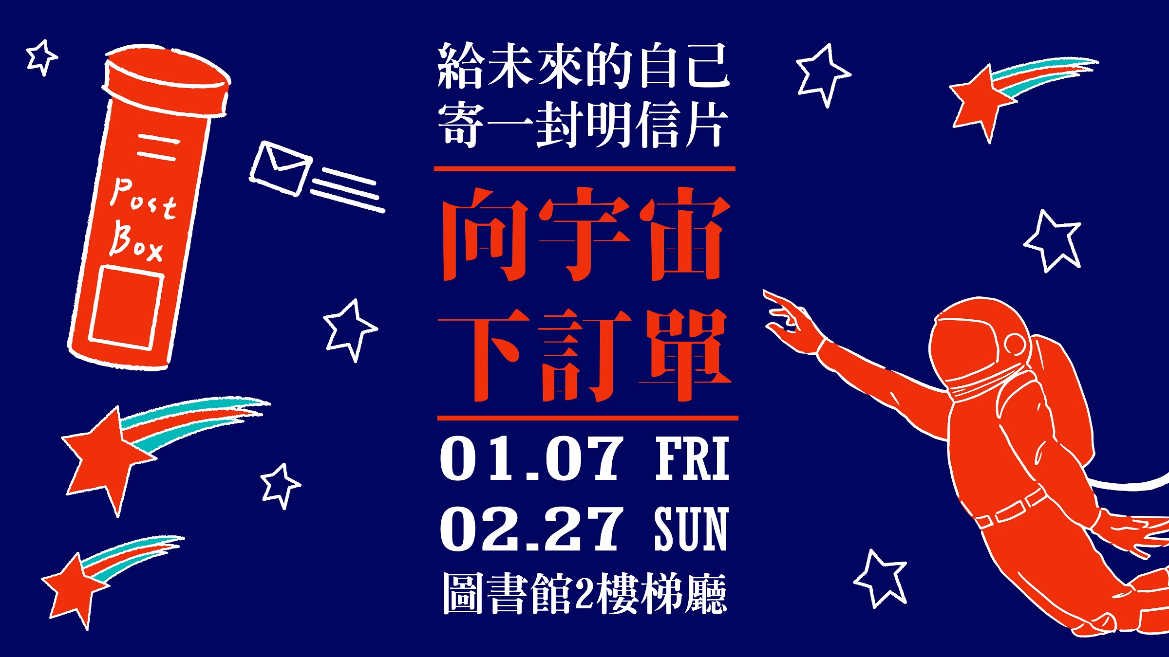 宇宙 明信片 小
