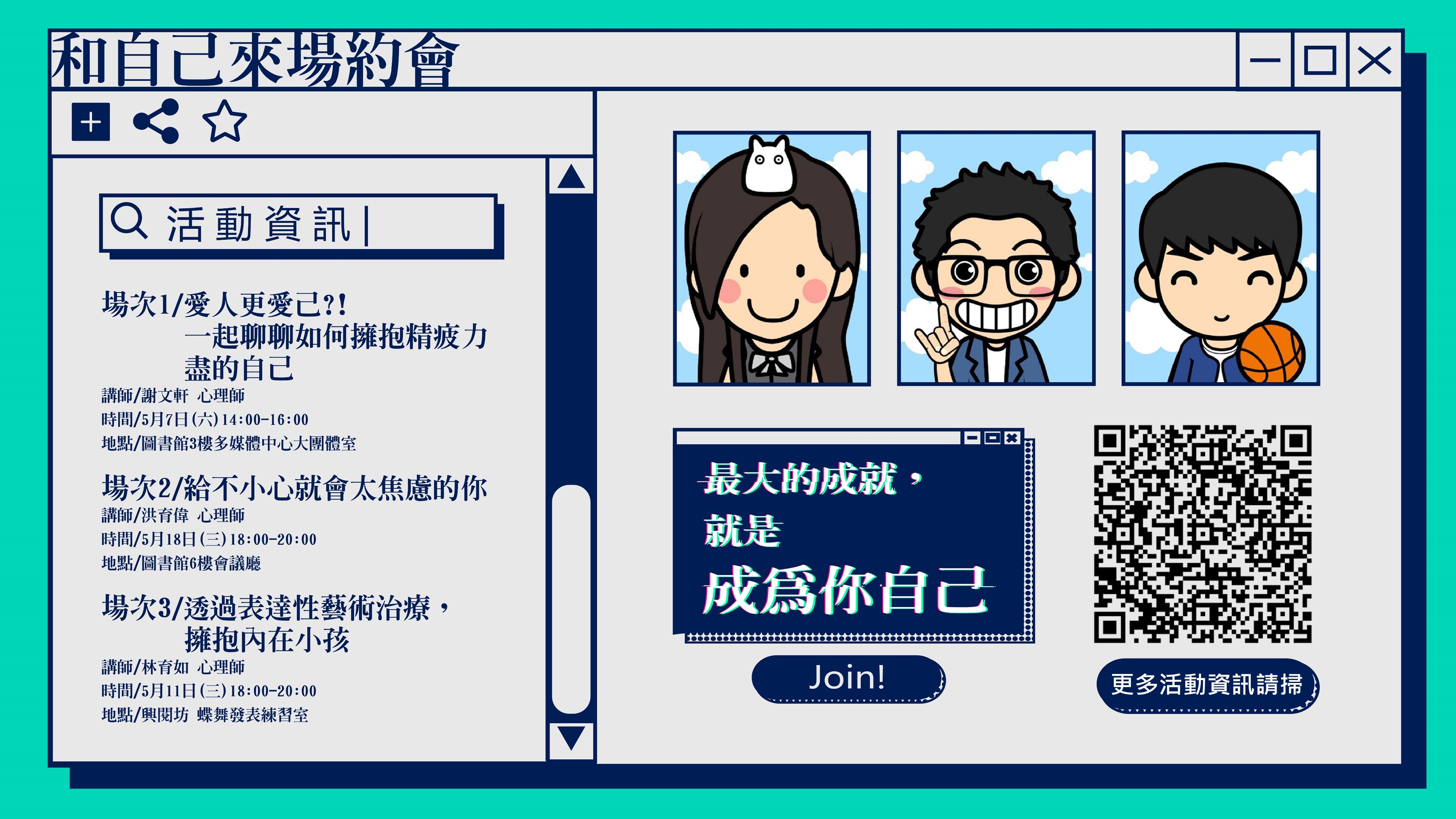 心理師