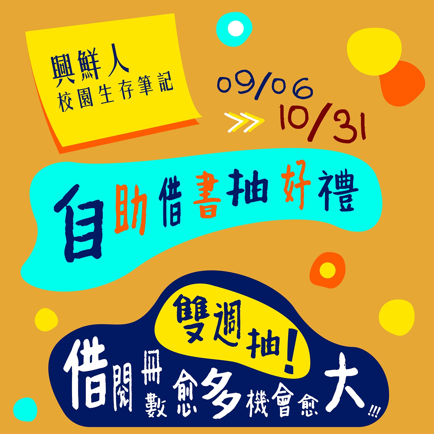 自助借書