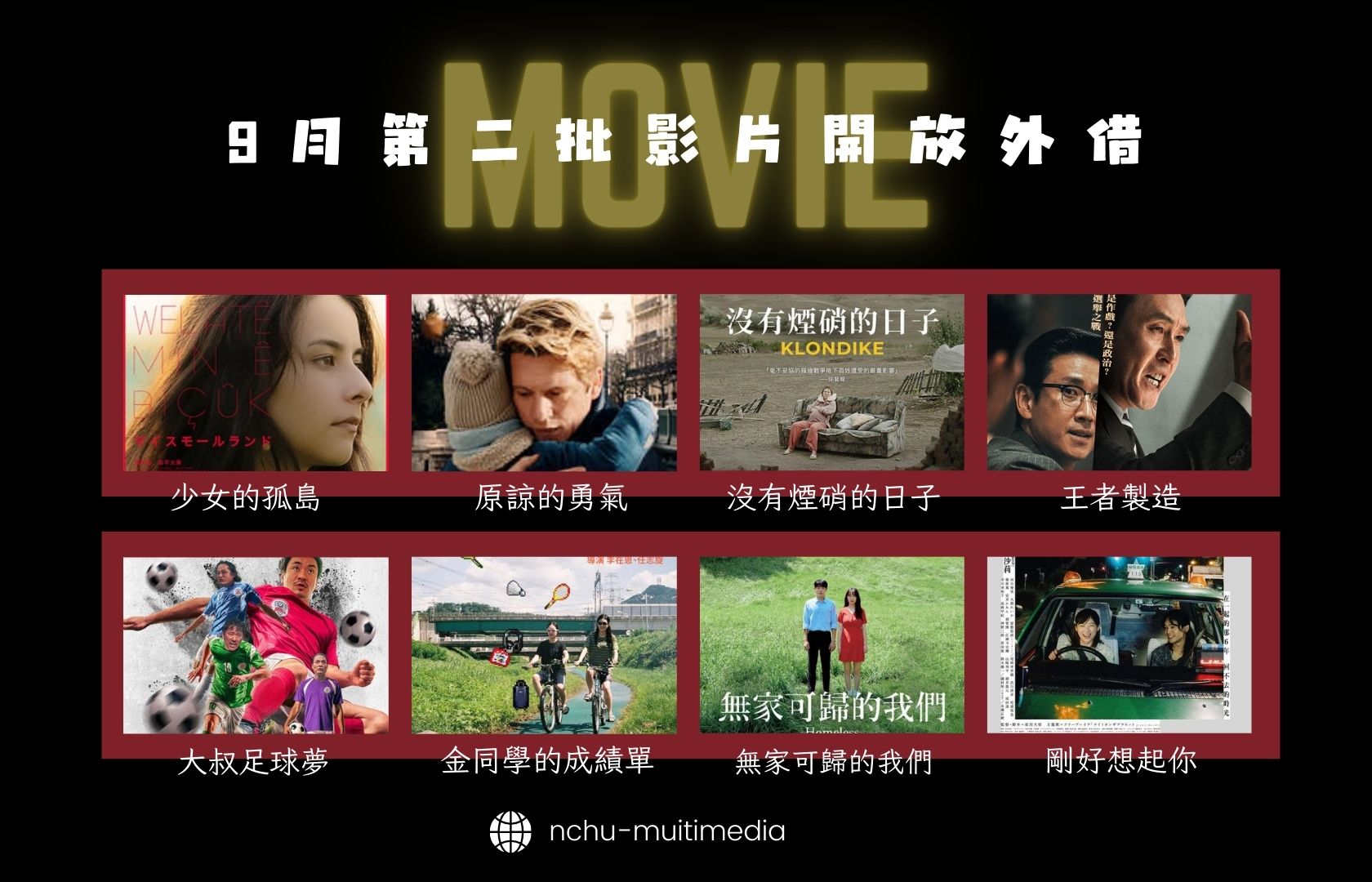 2023年9月第二批開放外借3