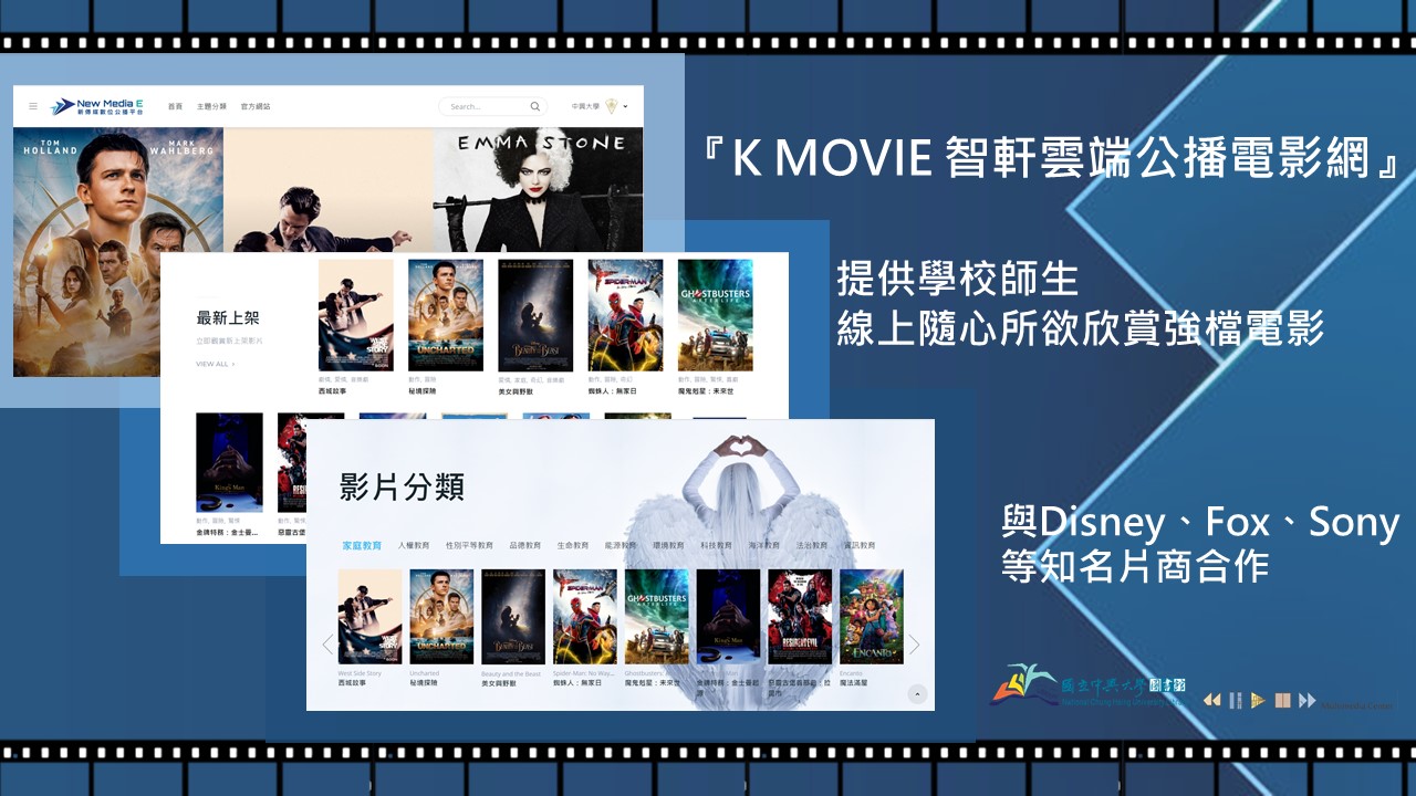 K MOVIE 智軒雲端公播電影網-1