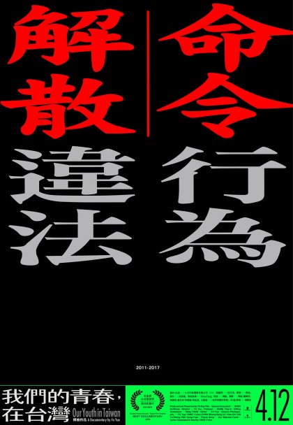 Our Youth in Taiwan