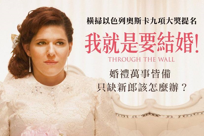 我就是要結婚