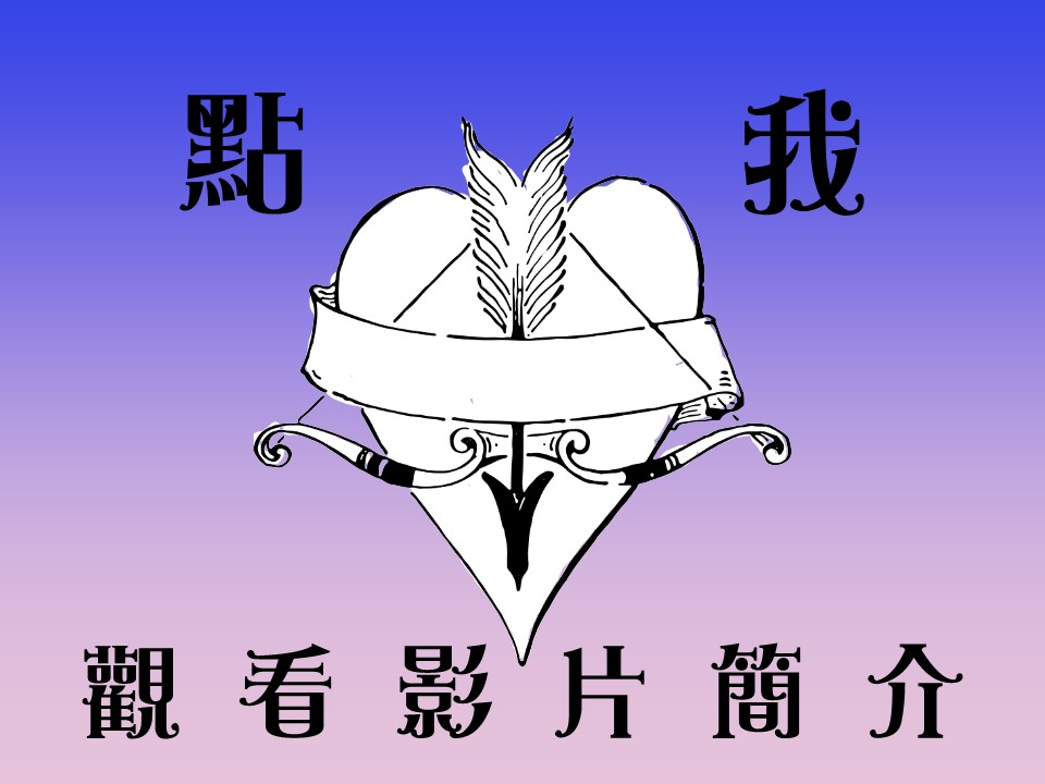 影展2