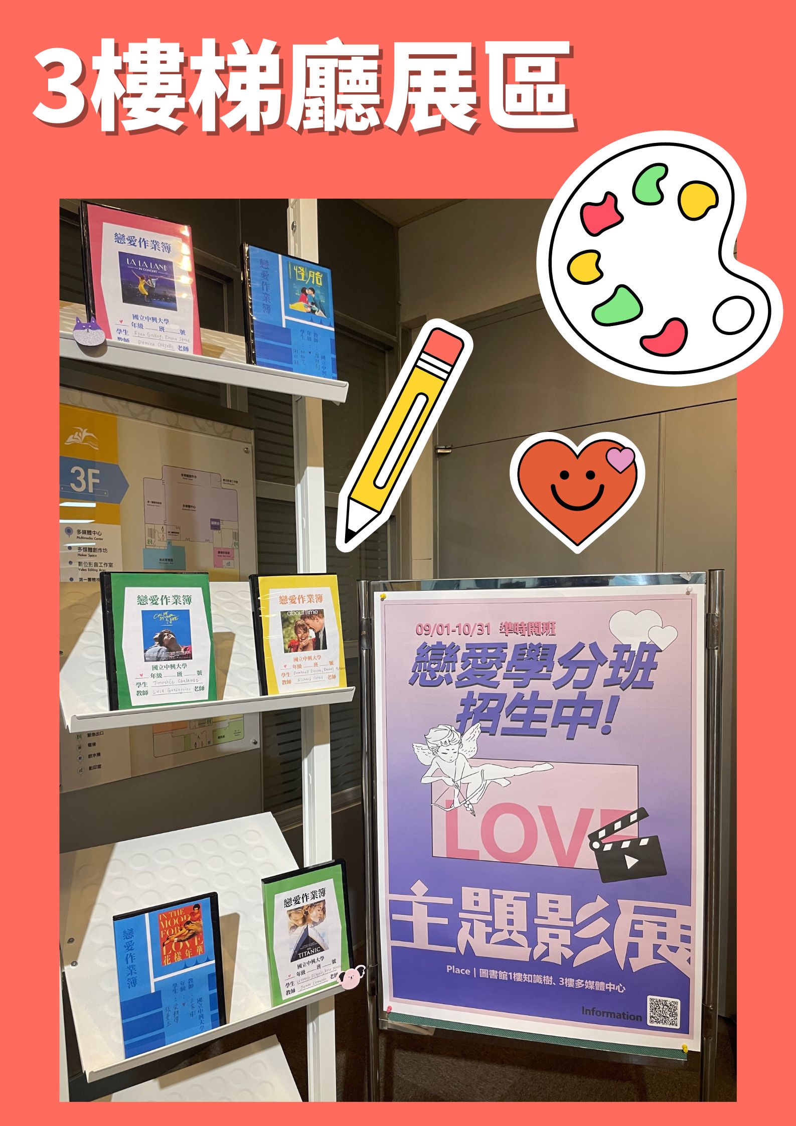 網頁布展2