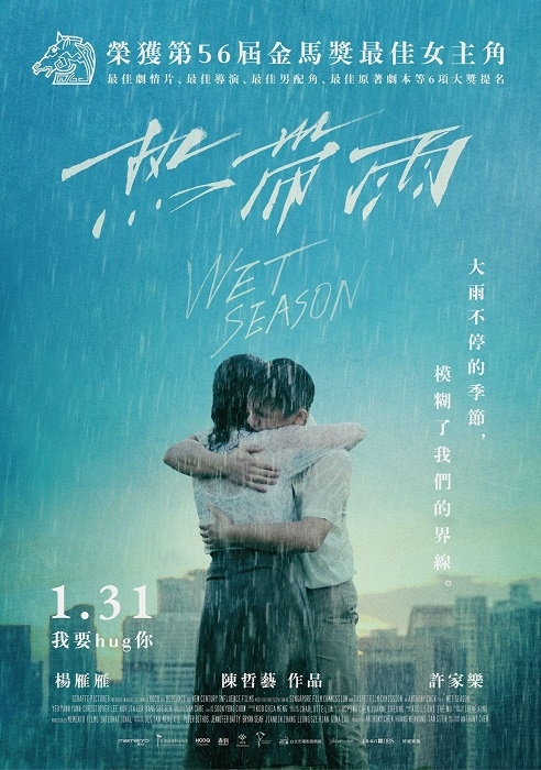熱帶雨