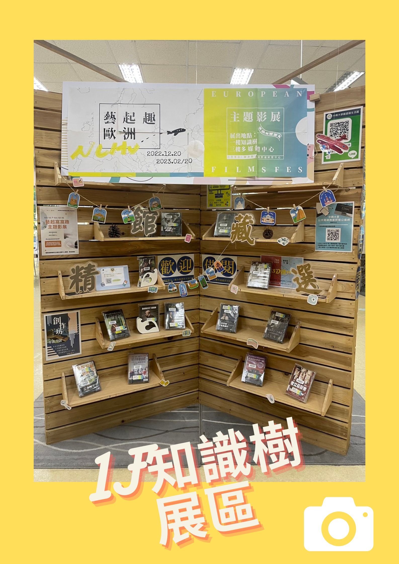一樓知識樹 1
