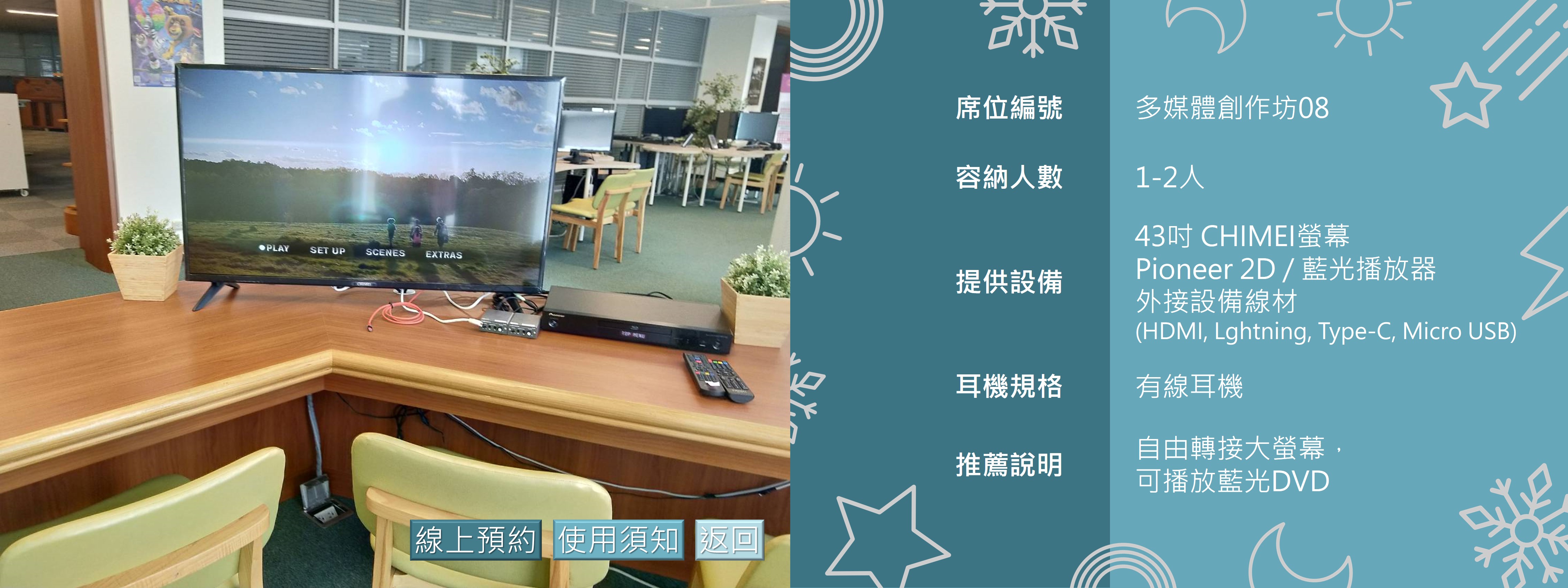 多媒體創作坊08