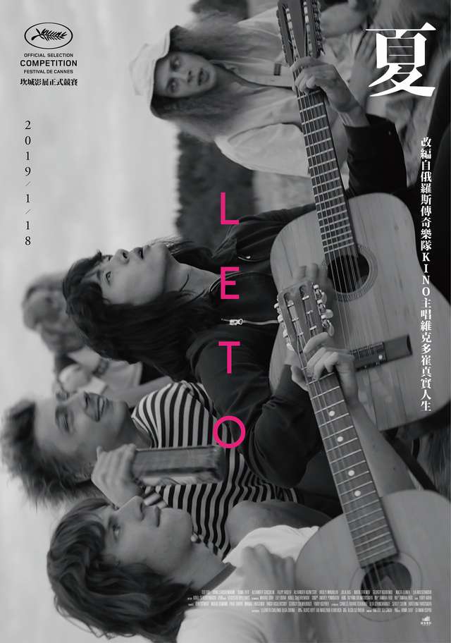 002夏Leto