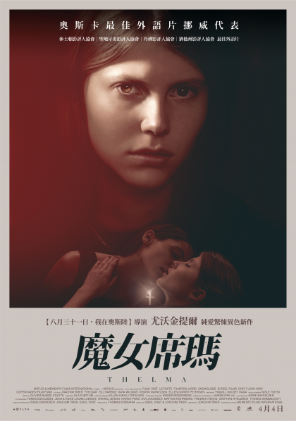 009魔女席瑪