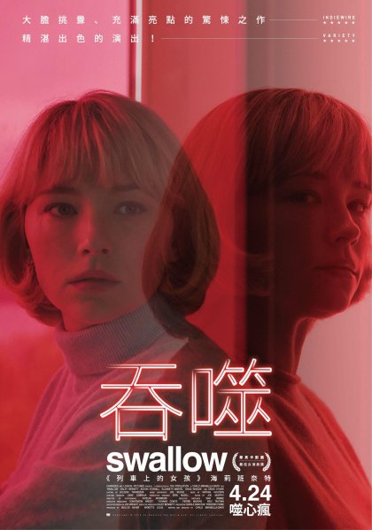 013 吞噬