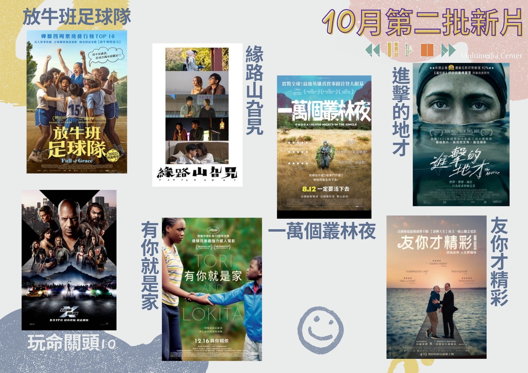 202310月新片第二批網頁 1