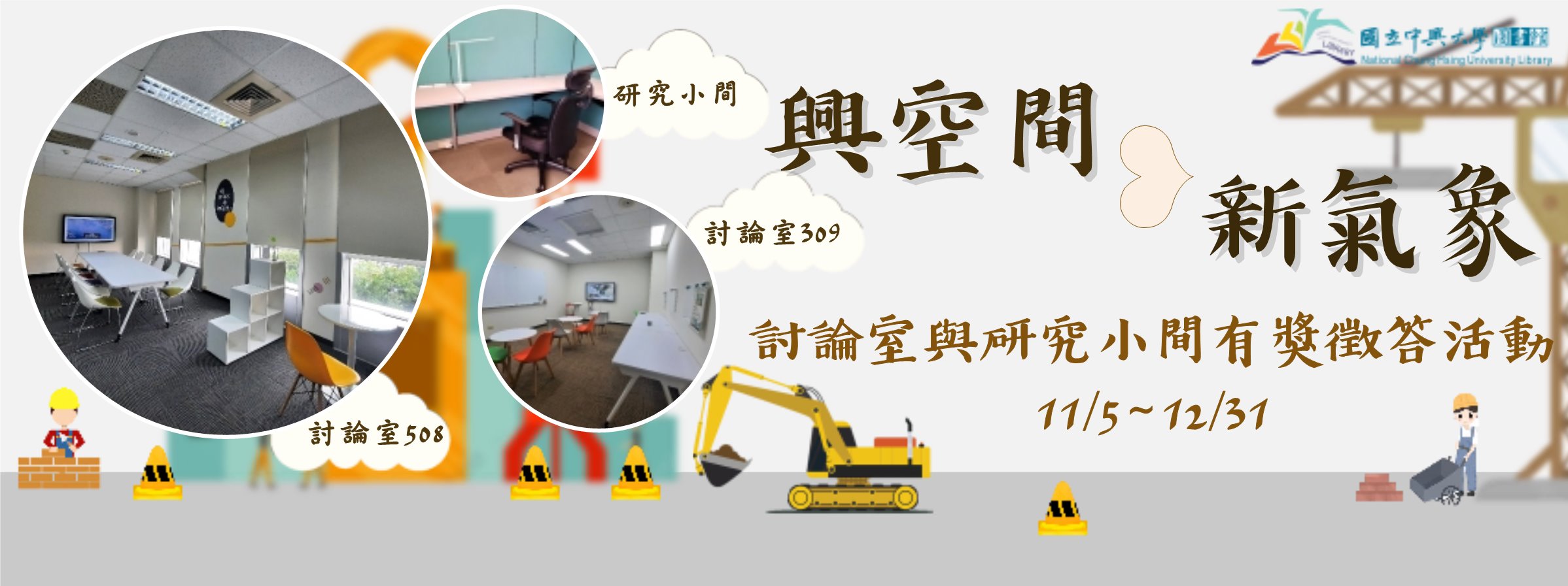 0104多媒體中心空間機能推廣