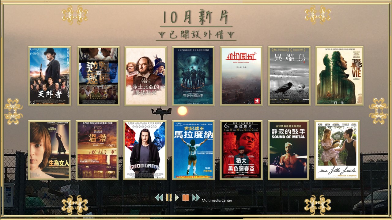 10月下架可外借-第一批